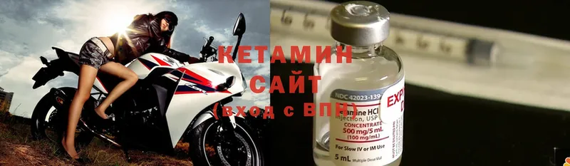 Кетамин ketamine  Малоярославец 