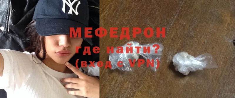 Мефедрон mephedrone  Малоярославец 